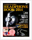 HEADPHONE BOOK 2014 (JAPAN)
